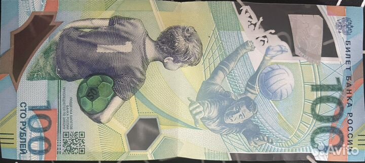 Банкнота к чм 2018 по футболу