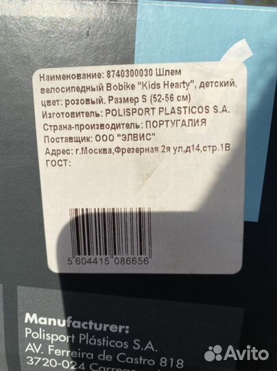 Спортивный инвентарь для детей