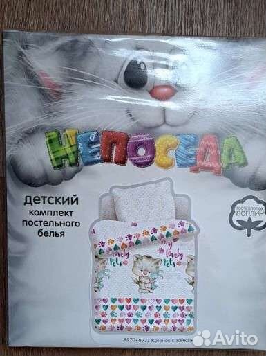 Комплект постельного белья 60 на 120