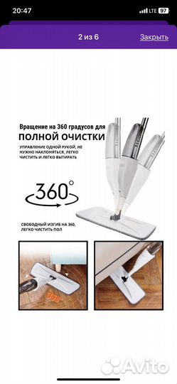 Швабра новая