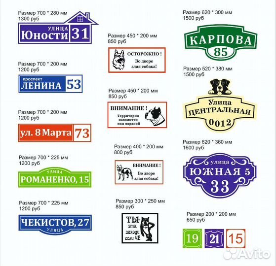 Табличка на дом