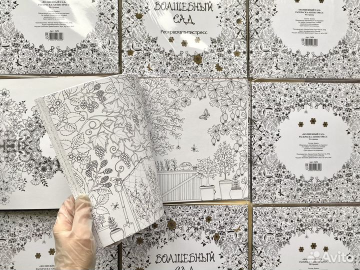 Раскраска антистресс 96л. большая