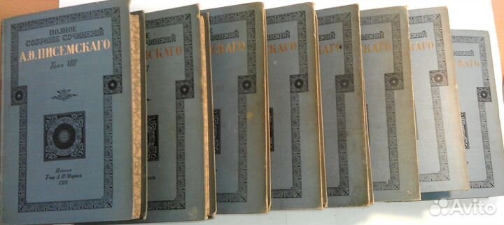 Писемский А.Ф 1910г в 8 томах Полное собрание сочи