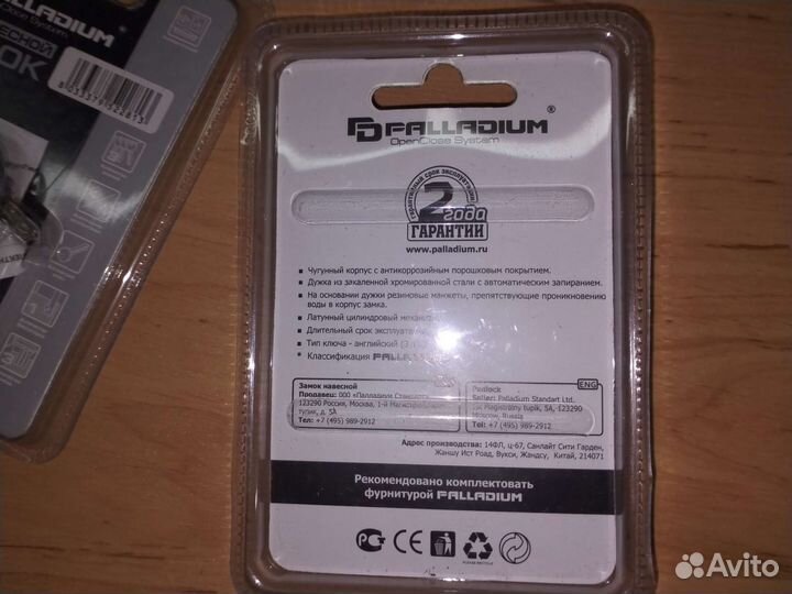 Замок навесной