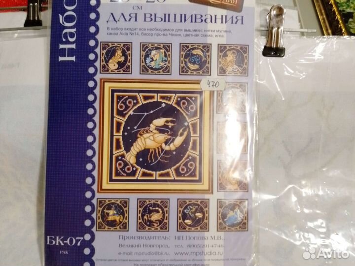 Наборы для вышивки крестиком