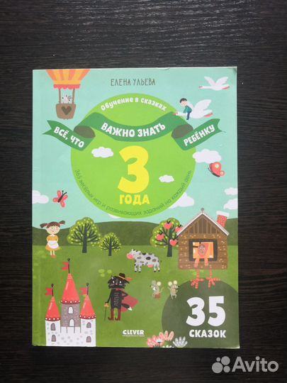 Книга сказок