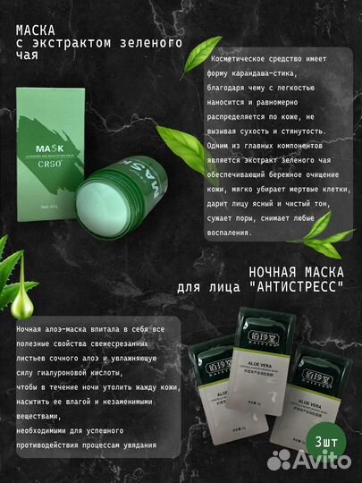 Подарочный бьюти бокс