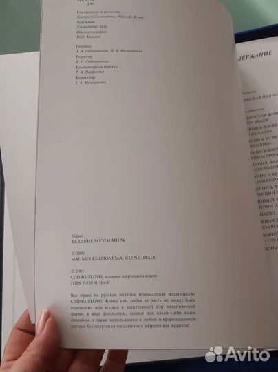 Лондонская национальная галерея изд- во Слово