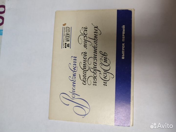 Наборы открыток СССР