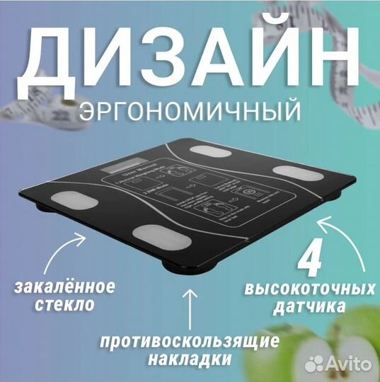 Весы напольные умные