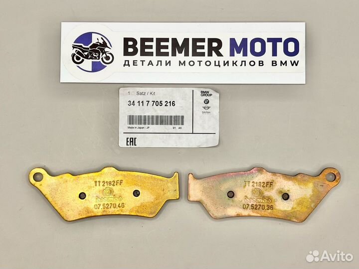 Задние тормозные колодки BMW F700GS, F800GS