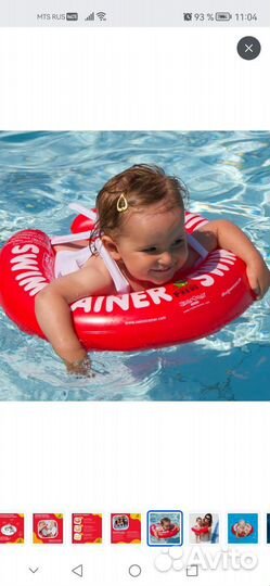 Круг для плавания swimtrainer