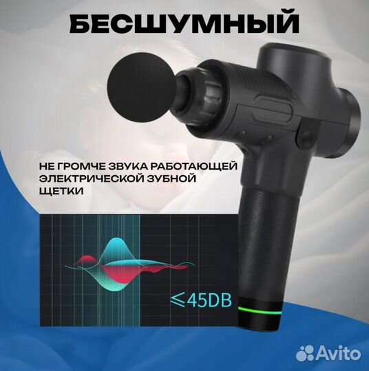 Массажер перкуссионный для тела массажный пистолет