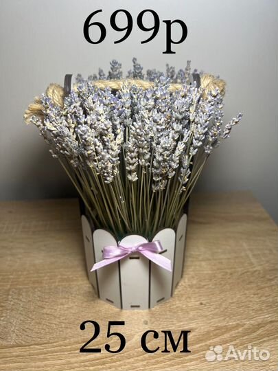 Букеты лаванды
