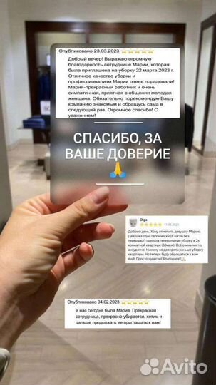 Уборка квартир и домов