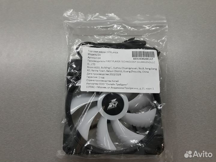 Вентилятор для корпуса 120мм с подсветкой радужной