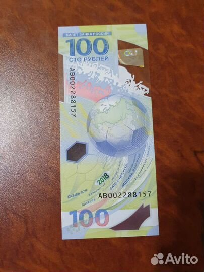 Коллекционные купюры