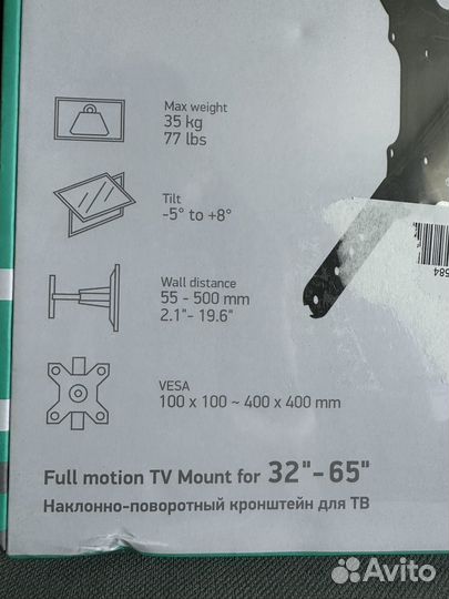 Кронштейн для телевизора поворотный новый