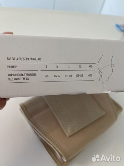 Бандаж для беременных orlett размер L