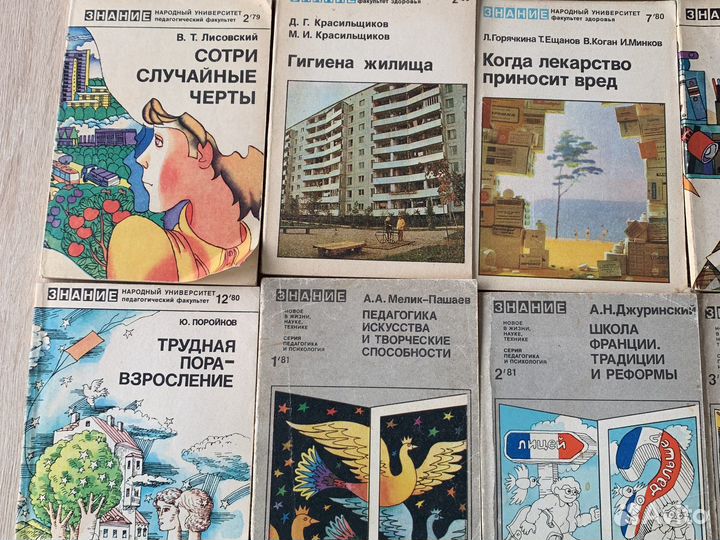 Журналы СССР о здоровье Народный университет