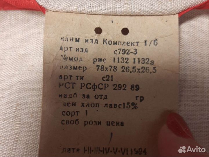 Скатерть с салфетками