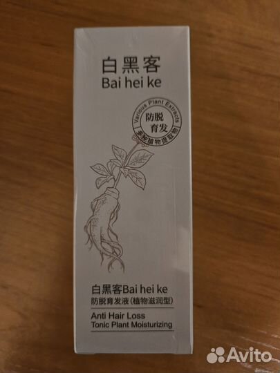 Сыворотка против выпадения волос