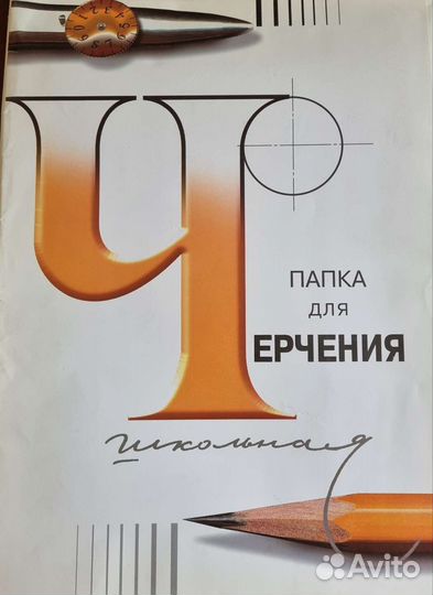 Бумага для черчения