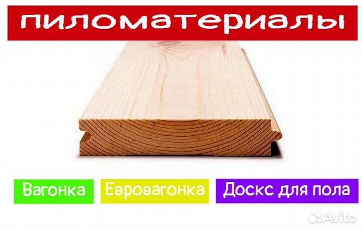 Вагонка Сосна AB