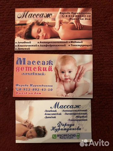 Лечебный массаж