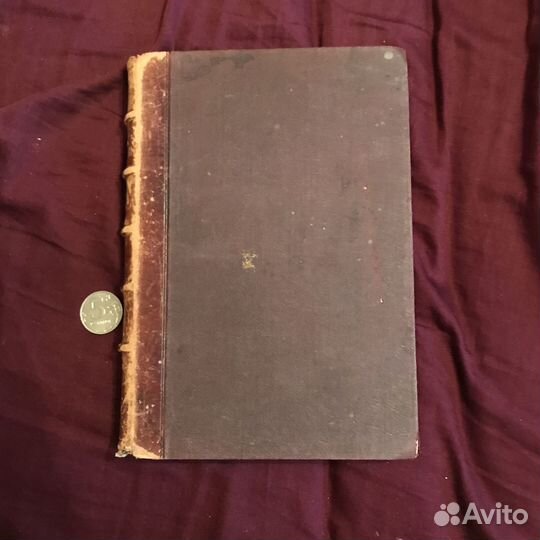 Тургенев 1897 года.Романы 