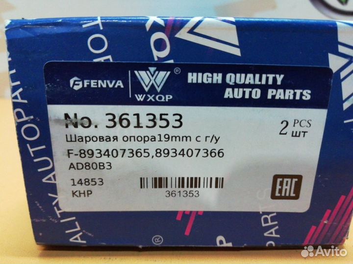 Шаровые опоры новые Audi 80 b3 90 17мм 19мм