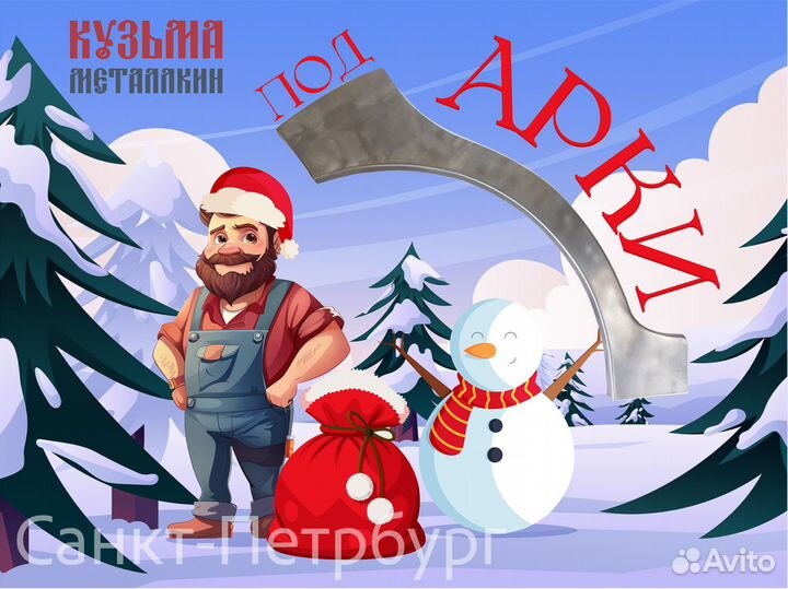 Ремонтная арка Camry v30