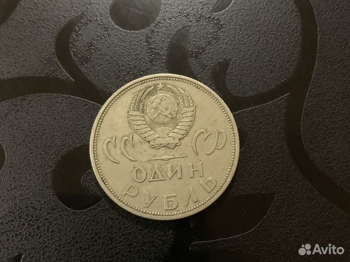 Монета СССР