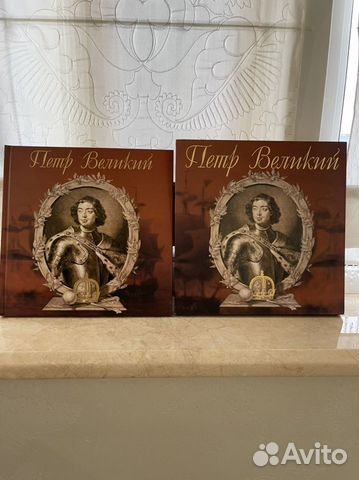 Книга Петр Великий