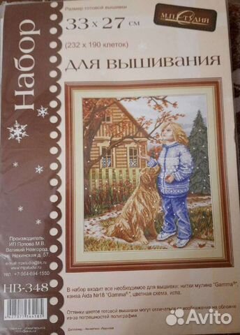 Набор для вышивания крестом М П. Студия