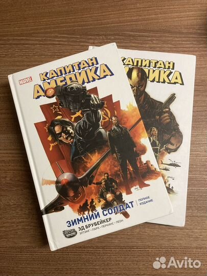 Капитан Америка Зимний Солдат и Красная Угроза