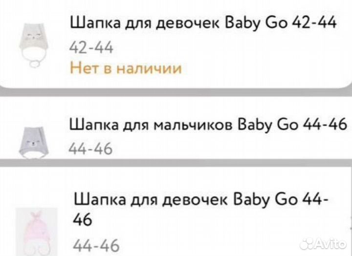 Детские вещи пакетом, шапки, панамы 42-44 см