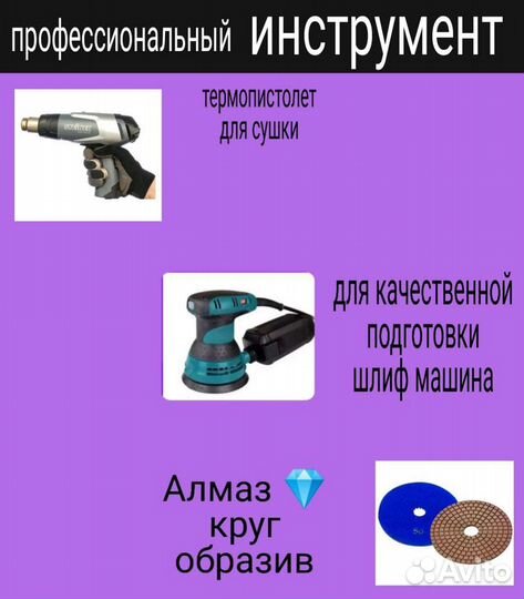 Реставрация ванн