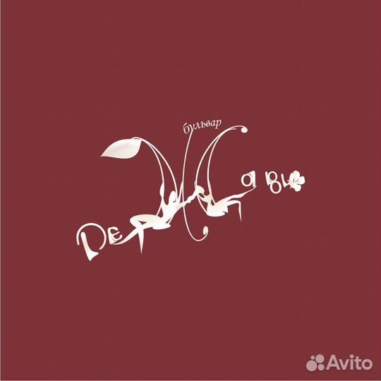 Менеджер зала в кафе «Бульвар Дежа-Вю»