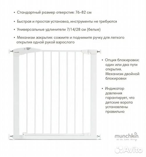 Барьер-ворота (двери, лестницы)