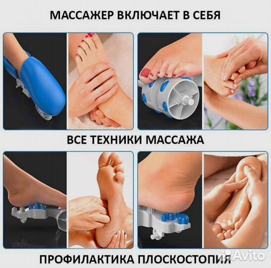 Электрический массажёр для ног и стоп Гуа ша