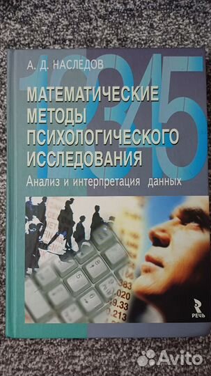 Учебники по психологии