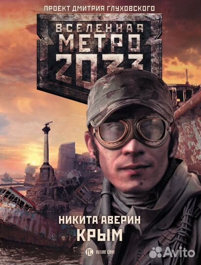 Доставка авито крым 1-2