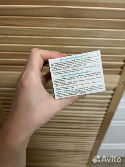 Гель крем Yves Rocher hydra vegetal