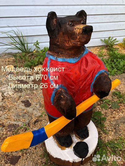 Фигура из дерева Медведь для сада, для дачи