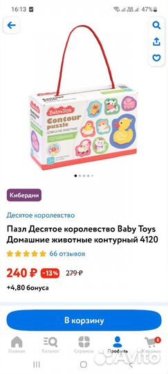 Пазлы от 2 лет