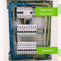 Частный Электрик — Электрика "под ключ", Лосино-Петровский