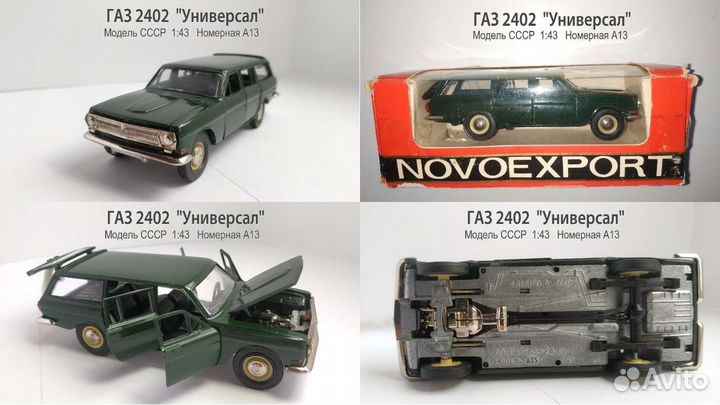 Модели автомобилей 1:43 СССР / Тантал