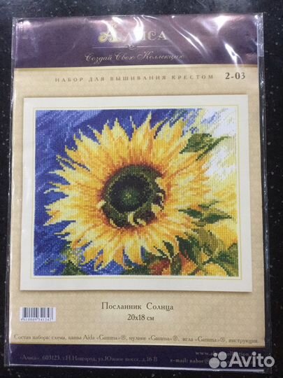 Наборы для вышивания крестом