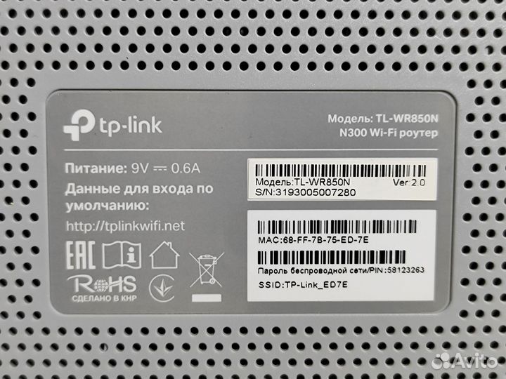 Роутер TP-link TL-WR850N